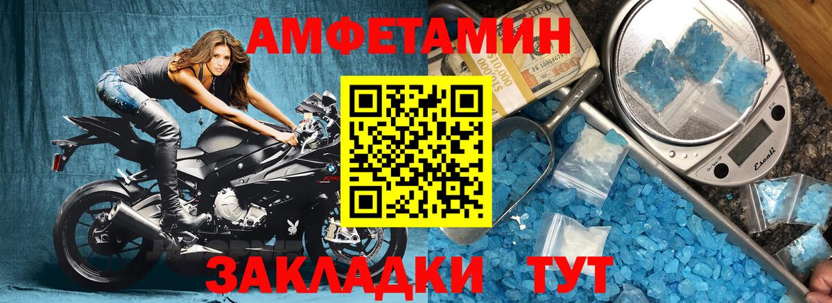 Наро-Фоминск  Амфетамин 97%  АМФЕТАМИН  Вход с VPN 