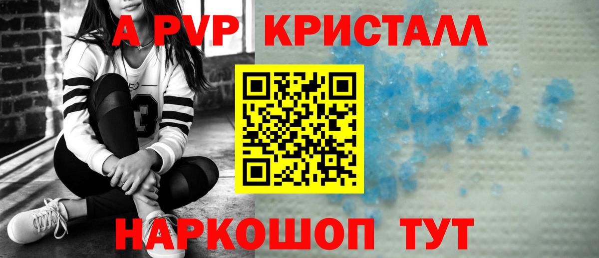 APVP мука  А ПВП  Вход с VPN  Наро-Фоминск  Alpha-PVP кристаллы  где купить наркоту  Alpha PVP СК 