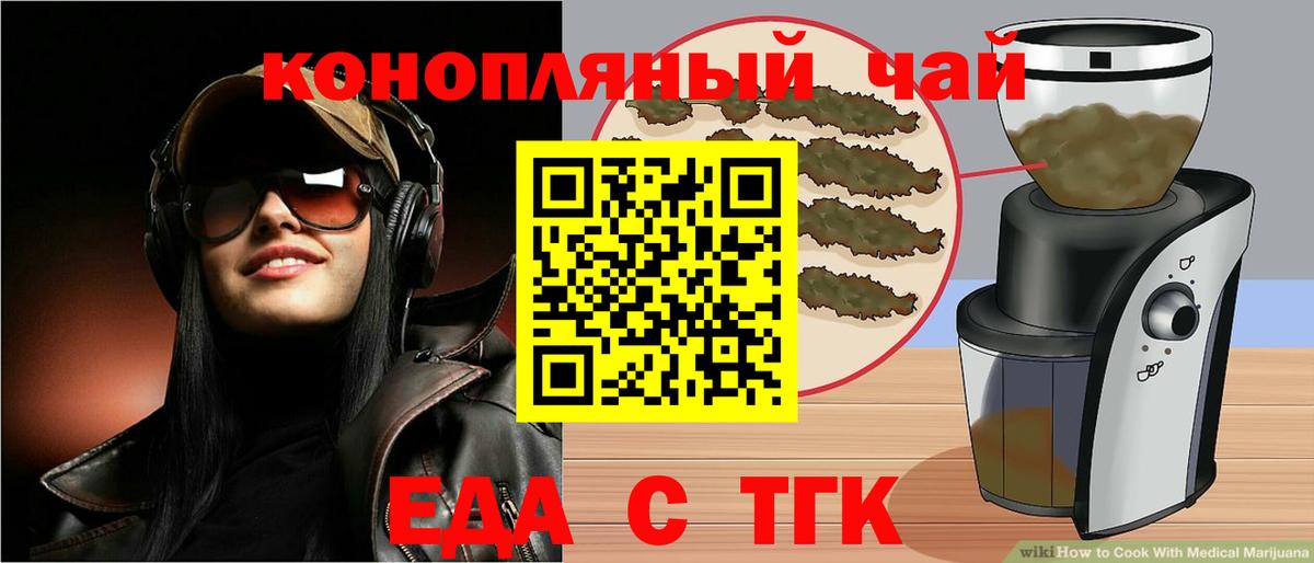 Наро-Фоминск  Canna-Cookies марихуана  Вход с VPN 