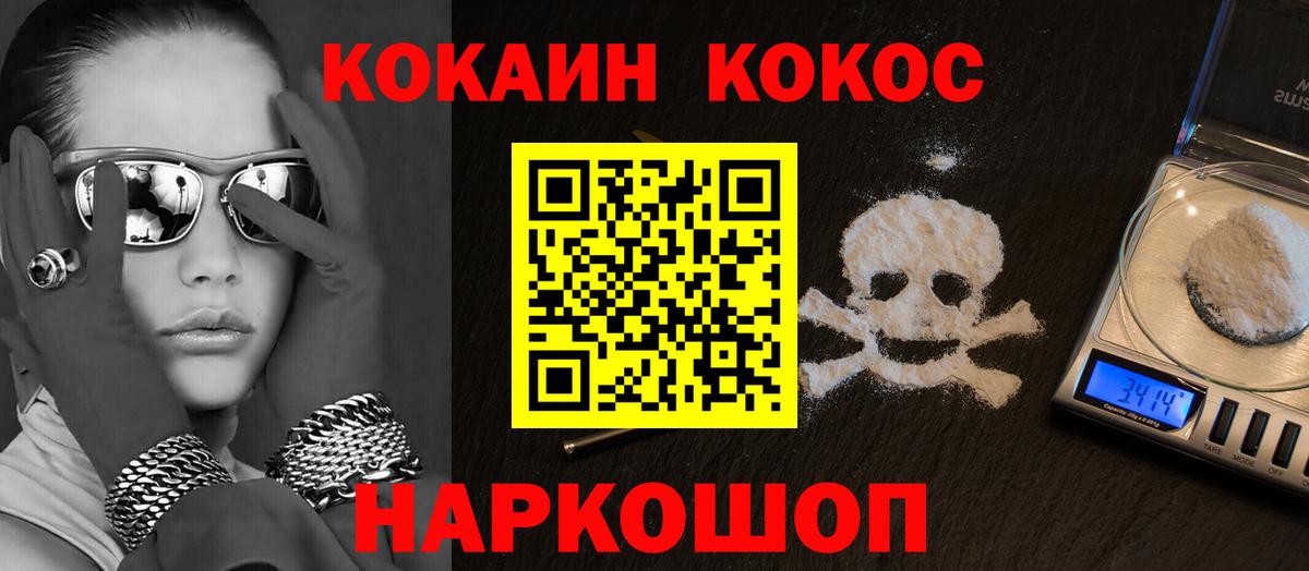 COCAIN Колумбийский Наро-Фоминск