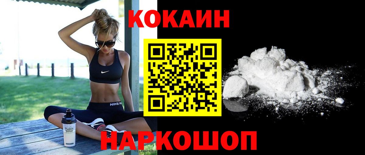 COCAIN Перу  КОКАИН  Кокаин Columbia  Наро-Фоминск  Вход с VPN 