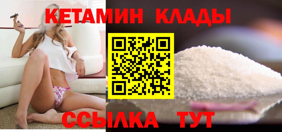 Наро-Фоминск    tor  Вход с VPN  Кетамин ketamine 