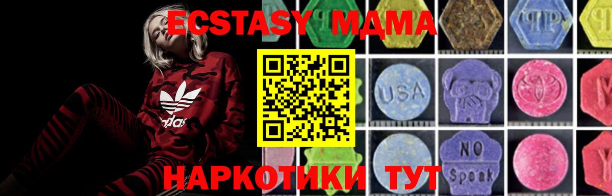 Наро-Фоминск  МДМА Molly  Вход с VPN  МДМА crystal 