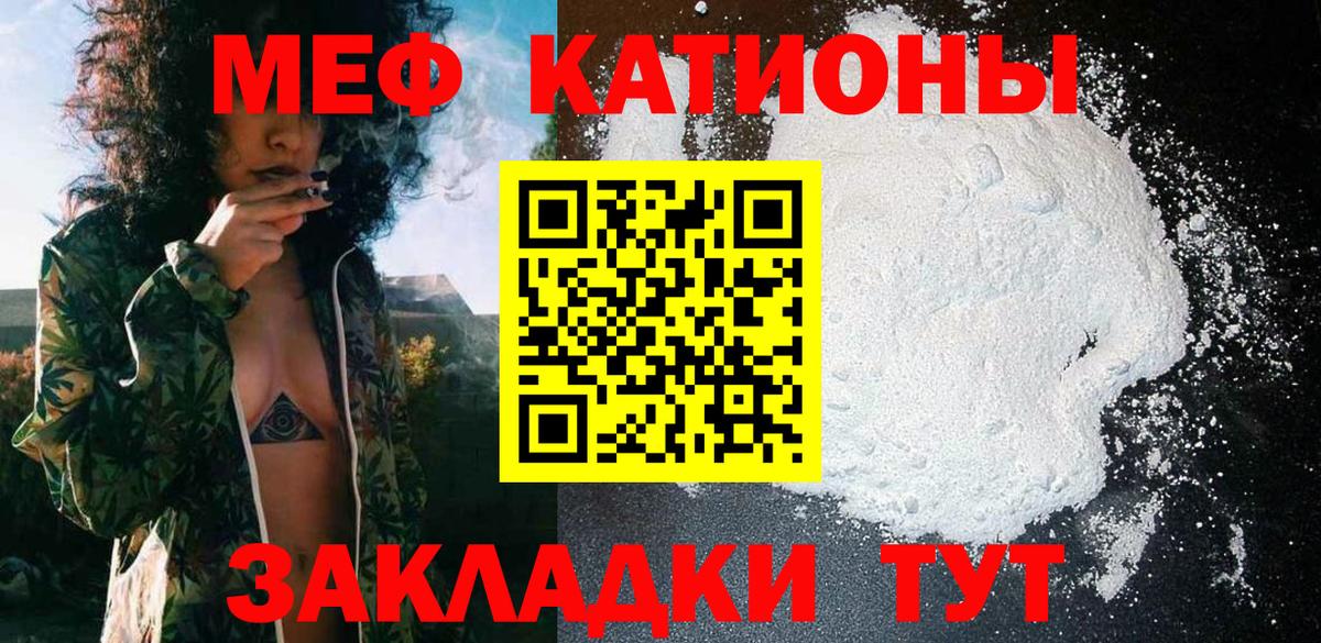 Мефедрон  купить наркотик  Меф  Меф мяу мяу  Мефедрон мука  Наро-Фоминск  Вход с VPN 