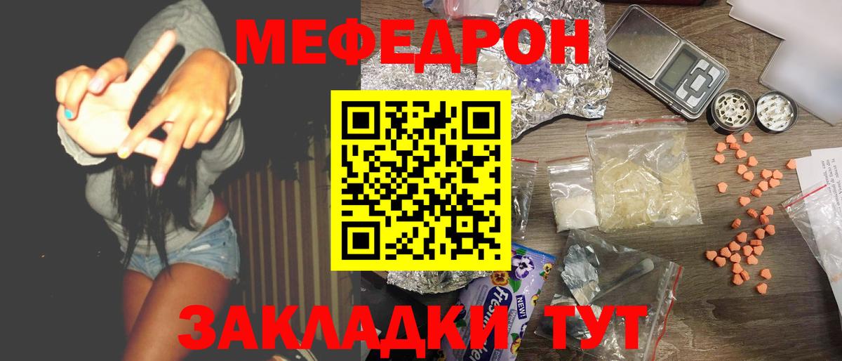 Меф кристаллы Наро-Фоминск