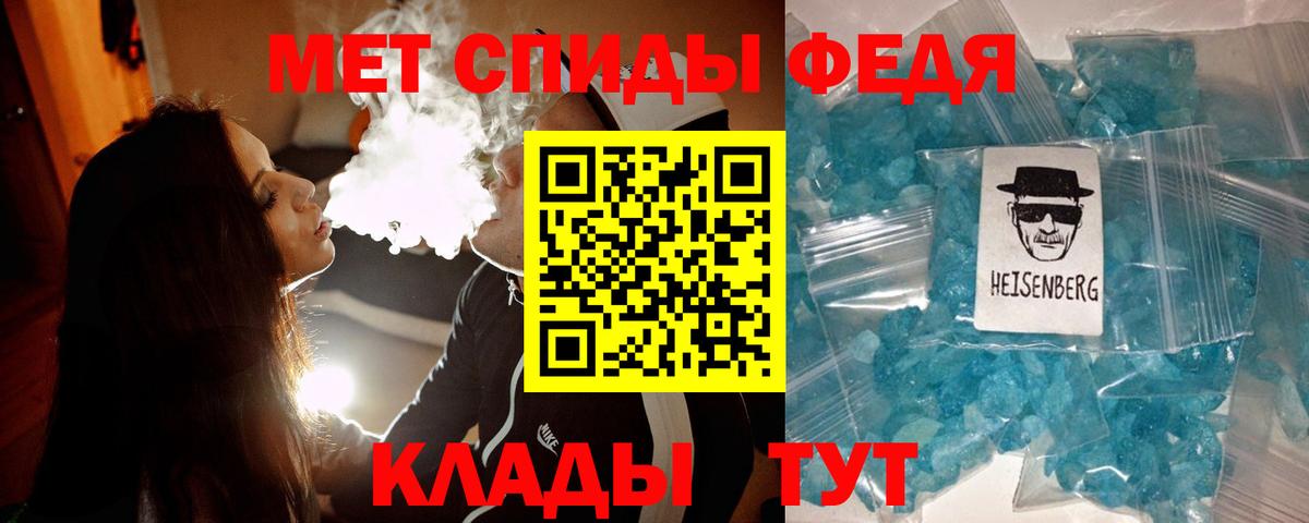 Метамфетамин кристалл Наро-Фоминск