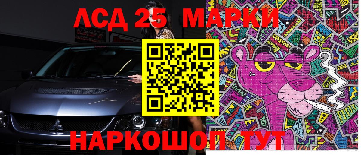 Марки 25I-NBOMe 1,5мг Наро-Фоминск