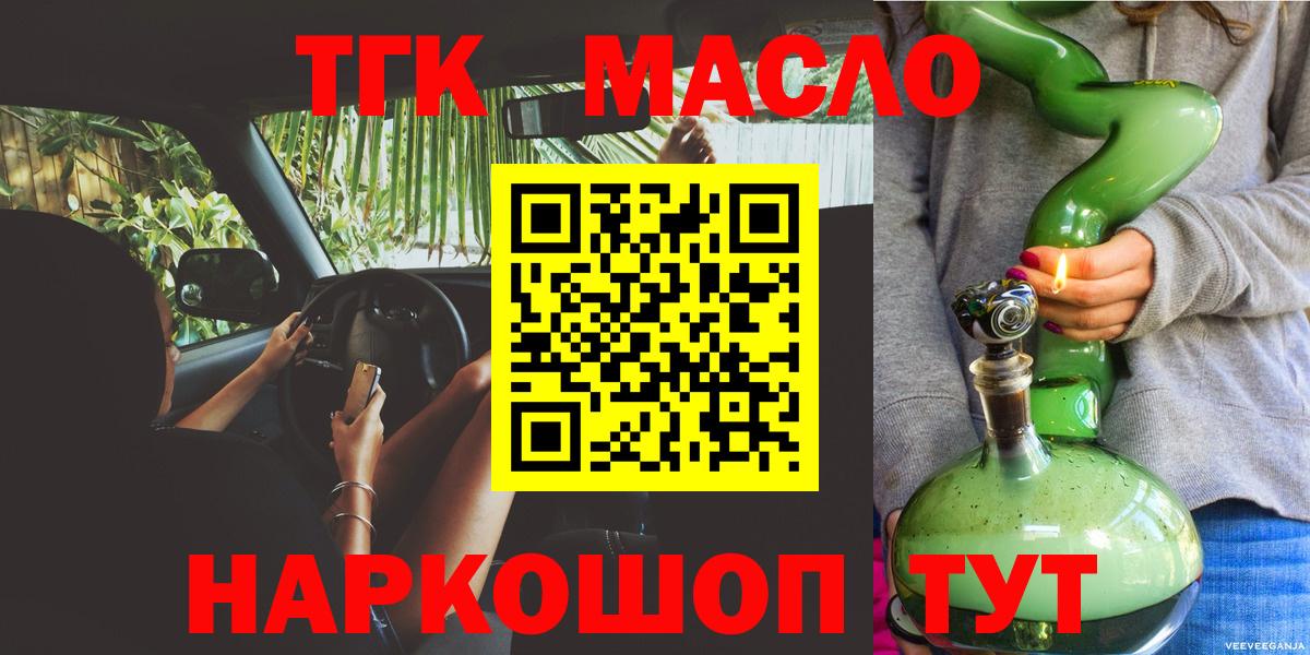 Дистиллят ТГК жижа Наро-Фоминск